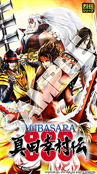画像ギャラリー No.026のサムネイル画像 / 「戦国BASARA 真田幸村伝」は当初予定からやや前倒しの8月25日発売へ。第2弾PVや,フィギュア付きイーカプコン限定版などの情報が一挙公開