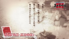 画像ギャラリー No.017のサムネイル画像 / 「戦国BASARA 真田幸村伝」数量限定特典は真田幸村の特別衣装「白十字Ver.」と小説「元服・真田幸村」。伊達政宗の新アクションも登場
