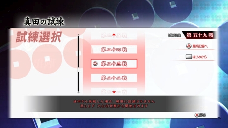 画像ギャラリー No.023のサムネイル画像 / 「戦国BASARA 真田幸村伝」のメインモードとは別視点の物語が楽しめる「前談秘話」と，総勢46人の武将で挑める「真田の試練」の情報が公開に