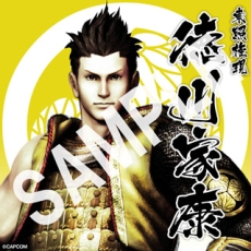画像ギャラリー No.031のサムネイル画像 / 「戦国BASARA 真田幸村伝」のメインモードとは別視点の物語が楽しめる「前談秘話」と，総勢46人の武将で挑める「真田の試練」の情報が公開に