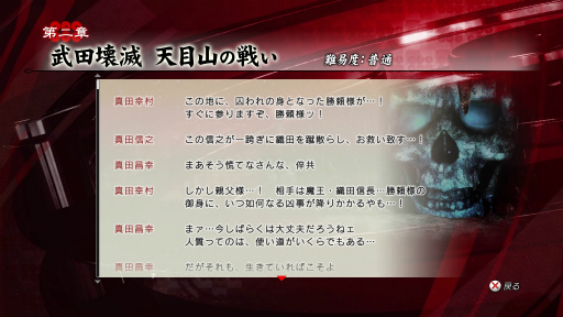 画像ギャラリー No.024のサムネイル画像 / シリーズ初の長編ドラマを描く「戦国BASARA 真田幸村伝」プレイレポート。小林裕幸氏によるプレゼンテーションと合わせて掲載