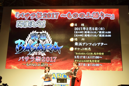 画像ギャラリー No.005のサムネイル画像 / ［TGS 2016］「バサラ祭2017 〜もののふ語り〜」が来年2月5日に開催。「戦国BASARA 真田幸村伝」ステージイベントで発表された新情報まとめ