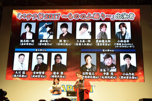 画像ギャラリー No.006のサムネイル画像 / ［TGS 2016］「バサラ祭2017 〜もののふ語り〜」が来年2月5日に開催。「戦国BASARA 真田幸村伝」ステージイベントで発表された新情報まとめ