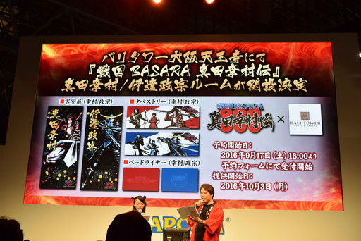画像ギャラリー No.008のサムネイル画像 / ［TGS 2016］「バサラ祭2017 〜もののふ語り〜」が来年2月5日に開催。「戦国BASARA 真田幸村伝」ステージイベントで発表された新情報まとめ