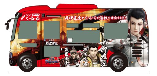 画像ギャラリー No.001のサムネイル画像 / 「戦国BASARA」のラッピングバスが静岡県浜松市内で8月26日から運行