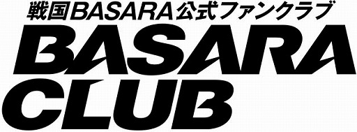 画像ギャラリー No.010のサムネイル画像 / 「BASARA CLUB ファンミーティング2018新春」が1月13日に大阪で開催