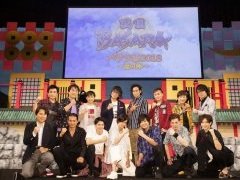 TVアニメ「学園BASARA」や，舞台「斬劇『戦国BASARA』」の新作公演情報も明らかにされた「バサラ祭2018〜夏の陣〜」をレポート