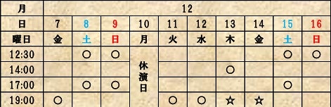 画像ギャラリー No.019のサムネイル画像 / 「斬劇『戦国BASARA』蒼紅乱世」のアフターイベント＆第2弾メインビジュアルを公開