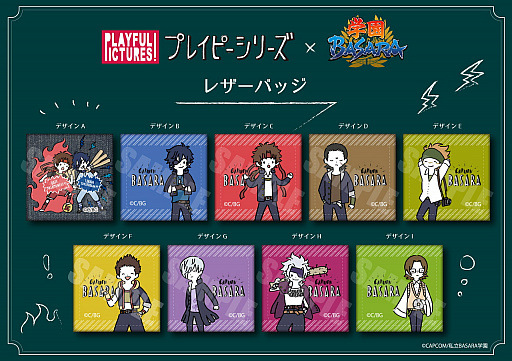 画像ギャラリー No.001のサムネイル画像 / 「学園BASARA」,プレイピーシリーズのレザーバッジ&スタンドミラーが本日発売
