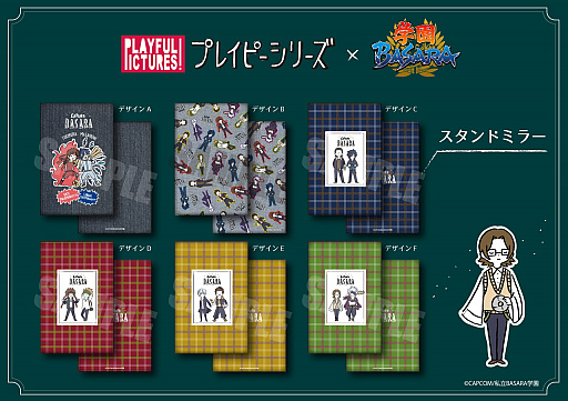 画像ギャラリー No.002のサムネイル画像 / 「学園BASARA」,プレイピーシリーズのレザーバッジ&スタンドミラーが本日発売