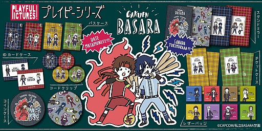 画像ギャラリー No.003のサムネイル画像 / 「学園BASARA」,プレイピーシリーズのレザーバッジ&スタンドミラーが本日発売