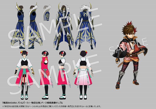 画像ギャラリー No.001のサムネイル画像 / 書籍「戦国BASARA バトルパーティー物語全集」が5月31日に発売