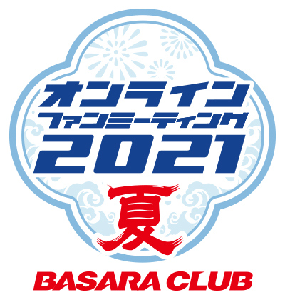 画像ギャラリー No.001のサムネイル画像 / 「BASARA CLUB オンラインファンミーティング 2021夏」，描き下ろしイラストを使用したオリジナルグッズを公開