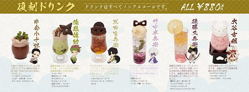画像ギャラリー No.004のサムネイル画像 / 「戦国BASARA」×カプコンカフェコラボ期間が2022年1月6日まで延長に