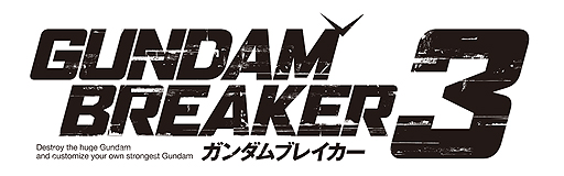 画像ギャラリー No.002のサムネイル画像 / “俺ガンダム”で戦うシリーズ最新作「ガンダムブレイカー3」が2016年発売へ。第1弾PVには騎士ガンダムと思しき機体も