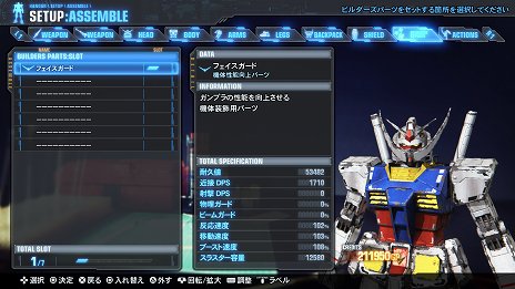 画像ギャラリー No.029のサムネイル画像 / 「ガンダムブレイカー3」発売日が3月3日に決定。初回特典は「HGガンダムバルバトス(第4形態)」先行入手コードと「U.C.カードビルダー」のプロモカード