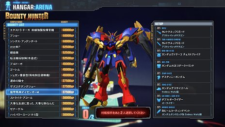 画像ギャラリー No.032のサムネイル画像 / 「ガンダムブレイカー3」発売日が3月3日に決定。初回特典は「HGガンダムバルバトス(第4形態)」先行入手コードと「U.C.カードビルダー」のプロモカード