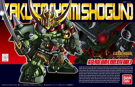画像ギャラリー No.018のサムネイル画像 / 「ガンダムブレイカー3」，「武者頑駄無」や「コマンドガンダム」などSDガンダムが続々御伴に参戦