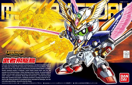 画像ギャラリー No.027のサムネイル画像 / 「ガンダムブレイカー3」，「武者頑駄無」や「コマンドガンダム」などSDガンダムが続々御伴に参戦