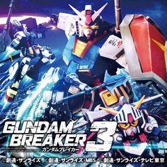 画像ギャラリー No.006のサムネイル画像 / 「ガンダムブレイカー3」，「魔竜剣士ゼロガンダム」などSDガンダム4体の御伴参戦を新たに発表。前作からの引き継ぎプレイ要素も明らかに