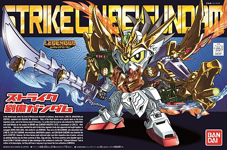 画像ギャラリー No.014のサムネイル画像 / 「ガンダムブレイカー3」，「魔竜剣士ゼロガンダム」などSDガンダム4体の御伴参戦を新たに発表。前作からの引き継ぎプレイ要素も明らかに