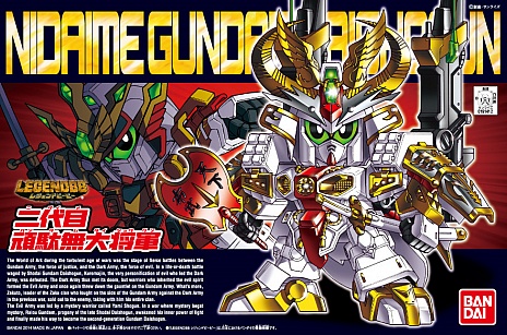画像ギャラリー No.018のサムネイル画像 / 「ガンダムブレイカー3」，「魔竜剣士ゼロガンダム」などSDガンダム4体の御伴参戦を新たに発表。前作からの引き継ぎプレイ要素も明らかに