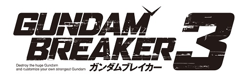画像ギャラリー No.001のサムネイル画像 / 「ガンダムブレイカー3」，新要素「ビルダーズパーツ」でカスタマイズがさらに楽しく。強化システム「合成」の情報も公開