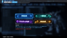 画像ギャラリー No.013のサムネイル画像 / 「ガンダムブレイカー3」，新要素「ビルダーズパーツ」でカスタマイズがさらに楽しく。強化システム「合成」の情報も公開