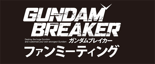 画像ギャラリー No.013のサムネイル画像 / 「ガンダムブレイカー3」のDLC第1弾「RE:BREAK」が6月13日に配信決定。新機体のパーツを使ったオリジナルMSコンテストも実施