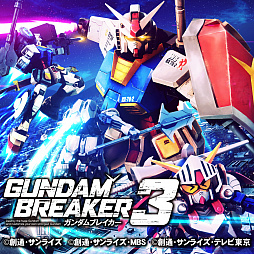 画像ギャラリー No.001のサムネイル画像 / 「ガンダムブレイカー3」,ガンダムゲーム30周年「歴代ゲームまつり!第III弾」に参戦!
