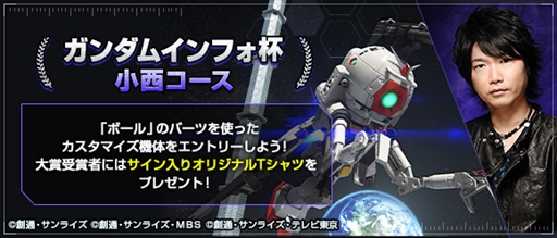 画像ギャラリー No.004のサムネイル画像 / 「ガンダムブレイカー3」,大型DLC第6弾「BUILD KINGDOM」の配信を開始