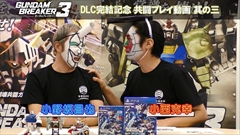 画像ギャラリー No.006のサムネイル画像 / 「ガンダムブレイカー3」の廉価版と全DLCセット版がいずれも3月30日に発売決定。6編の追加DLC完結を記念した新PVも公開