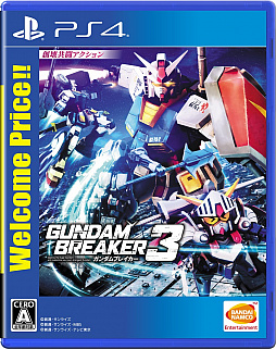 画像ギャラリー No.001のサムネイル画像 / 廉価版となる「ガンダムブレイカー3 Welcome Price!!」が本日発売。さらにダウンロード版の早期購入割引も実施中