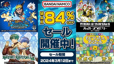 画像ギャラリー No.003のサムネイル画像 / 「ジージェネ ジェネシス ＆ クロスレイズ ダブルパック」がセール初登場。バンダイナムコ，最大84％オフのダウンロード版セールを開催中