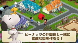 画像ギャラリー No.006のサムネイル画像 / 街づくりシミュレーションゲーム「スヌーピー&フレンズ」がiOS向けに配信開始