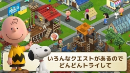 画像ギャラリー No.008のサムネイル画像 / 街づくりシミュレーションゲーム「スヌーピー&フレンズ」がiOS向けに配信開始