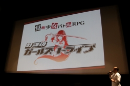 画像ギャラリー No.001のサムネイル画像 / スマホ向け新作RPG「放課後ガールズトライブ」の発表会をレポート。「人間の罪」を描くストーリーや「絆」を用いたシステムとは