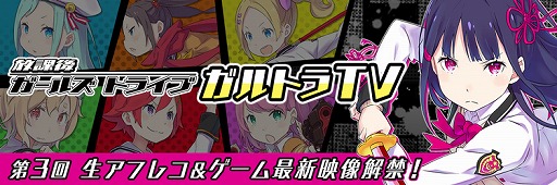 画像ギャラリー No.003のサムネイル画像 / 「放課後ガールズトライブ」,4月27日に開催される先行ゲーム体験会の参加者を募集