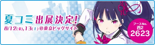 画像ギャラリー No.002のサムネイル画像 / 「放課後ガールズドライブ」がコミックマーケット90に出展決定。グッズの配布などを予定