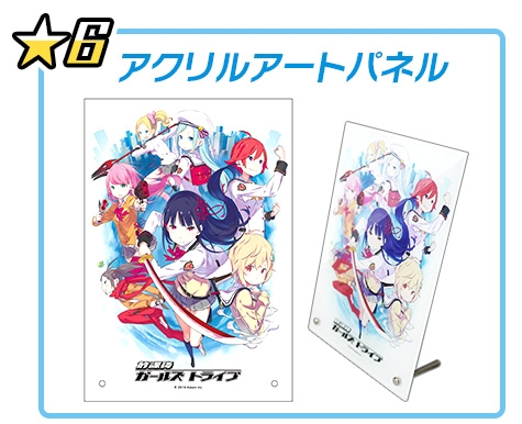 画像ギャラリー No.002のサムネイル画像 / コミケ90の「放課後ガールズドライブ」ブースに限定グッズをもらえる巨大ガチャが登場
