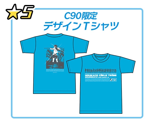画像ギャラリー No.003のサムネイル画像 / コミケ90の「放課後ガールズドライブ」ブースに限定グッズをもらえる巨大ガチャが登場