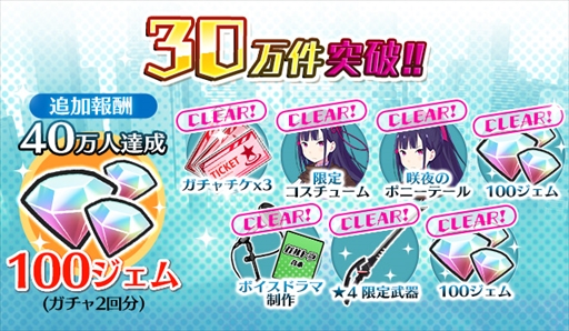 画像ギャラリー No.002のサムネイル画像 / 「放課後ガールズトライブ」，事前登録者数が30万人を突破。きせかえアプリ＆壁紙の配信も