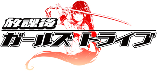 画像ギャラリー No.004のサムネイル画像 / 【PR】急募,特別クラスの担任教師! プレイヤーの采配が生徒の運命を握る覚醒少女バトルRPG「放課後ガールズトライブ」を紹介