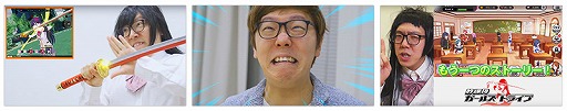 画像ギャラリー No.002のサムネイル画像 / 「放課後ガールズトライブ」,HIKAKINさんによる先行プレイ動画を公開