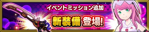 画像ギャラリー No.004のサムネイル画像 / 「放課後ガールズトライブ」,酒呑童子のキャラが“放課後祭”ガチャで登場