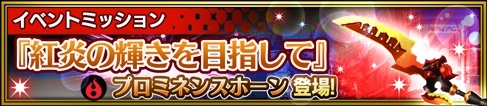 画像ギャラリー No.005のサムネイル画像 / 「放課後ガールズトライブ」で「放課後祭」が開催。新装備「騎士王アーサー」などが登場