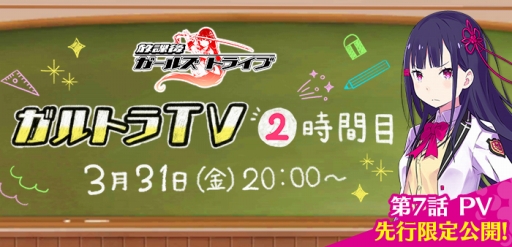 画像ギャラリー No.007のサムネイル画像 / 「放課後ガールズトライブ」で「放課後祭」が開催。新装備「騎士王アーサー」などが登場