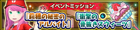 画像ギャラリー No.006のサムネイル画像 / 「放課後ガールズトライブ」,ガルトラTV特番でアップデート情報を先行公開