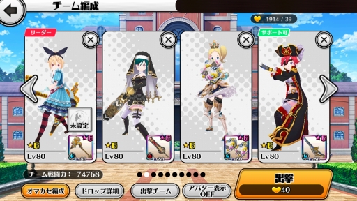 画像ギャラリー No.004のサムネイル画像 / 【PR】これをクリアできる先生はいるのか……!?　「放課後ガールズトライブ」で大型アップデート“魔女の讃美歌”が解禁