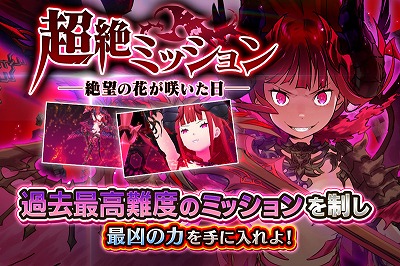 画像ギャラリー No.002のサムネイル画像 / 「放課後ガールズトライブ」,アップデート“魔女の讃美歌”を実施